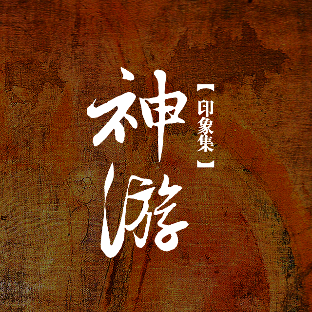 兔裹煎蛋卷 - 《七心》