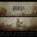 鹿予 - 热爱至上
