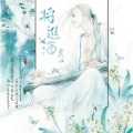麓七 - 将进酒