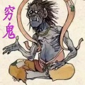 Seven赛文 - 穷鬼 (young poor)