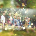SM2 Media翻唱团 - KoKoBop