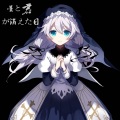 雪落caramel - 星と君が消えた日 (星与你消失之日)
