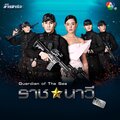 ชาติ สุชาติ - ให้หัวใจพูดกัน