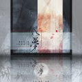 龚淑均、小时姑娘 - 入梦