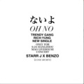 李大奔BENZO - OH NO!