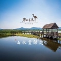 刘超 - 山水画归处