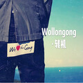 上官无用 - Wollongong·转机