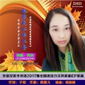 风语 - 枫叶残红醉红尘
