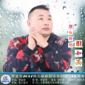 贾富营 - 想起妈妈泪如雨