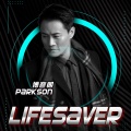 Lifesaver (国际 Aca7 混音加長版)