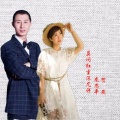 龙思平、贺燕 - 莫问红尘深几许