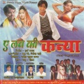 Ganesh - Sorry Maidam Hasina