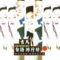 吉马合唱团 - 无稳定的爱