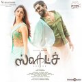 Thaman S、Vijay Chandar - Atchi Putchi (From 