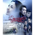 刘婕 - 一生守护