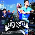 Zubeen Garg、Ananya Mukharjee - Hosa Prem
