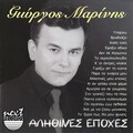 Alithines Epoches