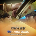 Gyepy - 사랑이 아니라도 (就算不是爱情)