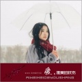 香雪海