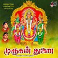 Sulamangalam Sisters - Velirukkumpodhu