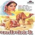 Rekha Rao、Prem Kumar - Upar Kaanch KO