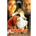 kumar sanu - Na Jene Korechho Bhul