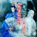 莫逸雯 - 佳人轻抚桃花扇