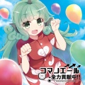 あやぽんず* - ダイキライ・スカーレット