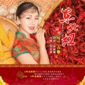 乌兰吉雅 - 东北妞