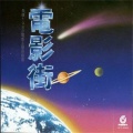 吴秀珠 - 人生之旅