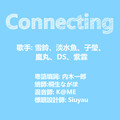 紫霖 - 【6人&粵語版】Connecting