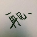陈曦、前男友 - 再见remix