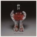 flower to the people