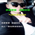 承蒙厚爱感谢你在