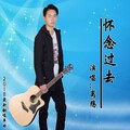 祥云离殇 - 怀念过去