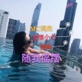 MC词杰、言情小七、颜妹 - 那就跟我跳 (Remix)