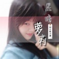 陈小潇 - 黑暗萝莉