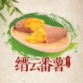基地小虎 - 缙云番薯