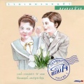 J Jetrin - เพิ่งเข้าใจ