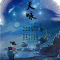 Braska - 神舞幻想 - 天咏
