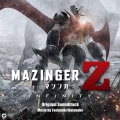 渡辺俊幸 - Mazinger Z theme (Bonus track New Vinyl version by Ichiro Mizuki)