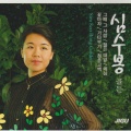 심수봉 - 카츄사의노래 (喀秋莎的歌)