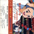 广州乐团 - 小猫钓鱼