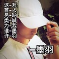 墨羽 - 听闻爱情十人九悲