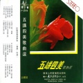 郑湘娟 - 新中国最好，共产党最亲