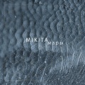 Mikita - Неба