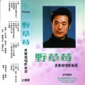 熊家源 - 驼铃