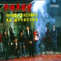 唐彪、安李 - 十五的月亮