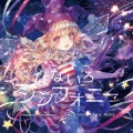綾倉盟 - frozen snowflake