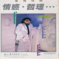 火风 - 别停下脚步
